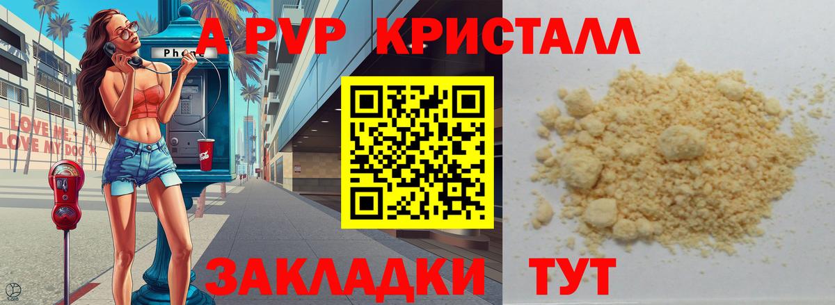 APVP СК КРИС  APVP VHQ  Вход с VPN  Alpha PVP мука  Медногорск 