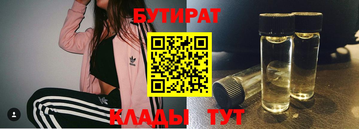 Бутират оксана  Вход с VPN  БУТИРАТ  Медногорск 