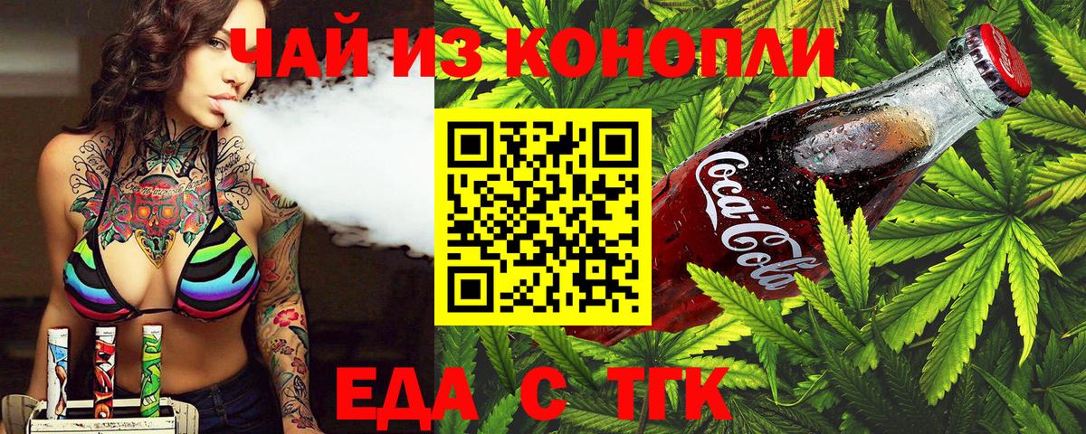 Canna-Cookies марихуана  Вход с VPN  Медногорск 