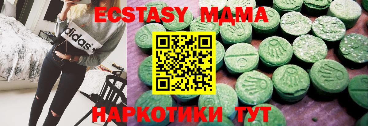 Ecstasy MDMA Медногорск