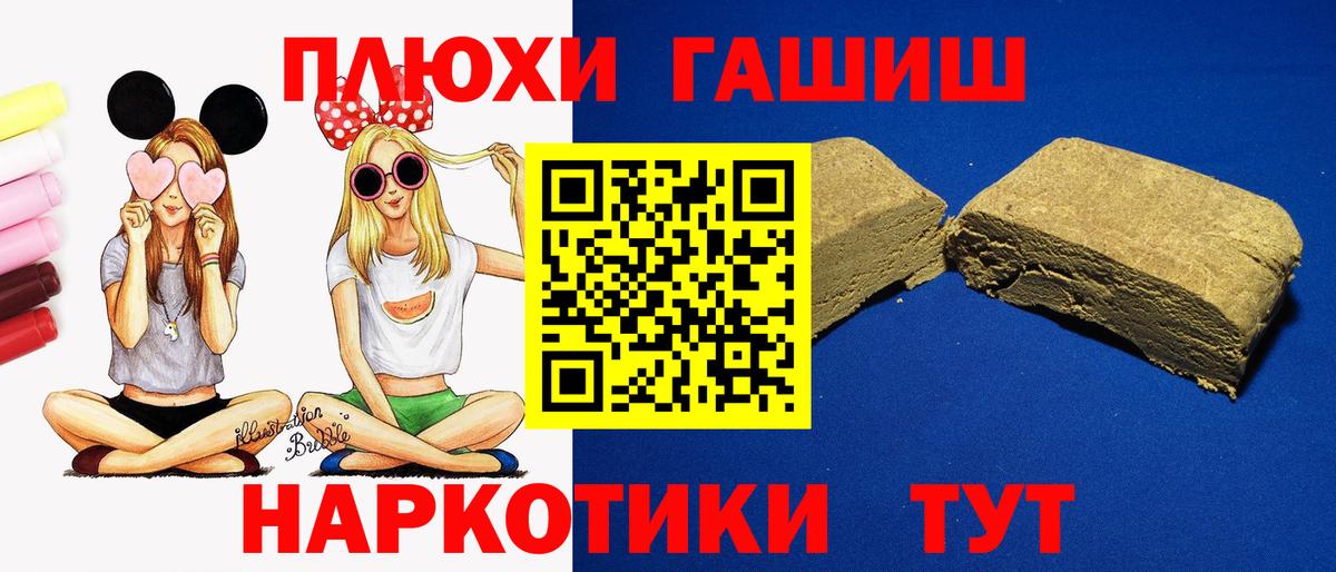 ГАШИШ AMNESIA HAZE  Вход с VPN  ГАШ хэш  Медногорск 