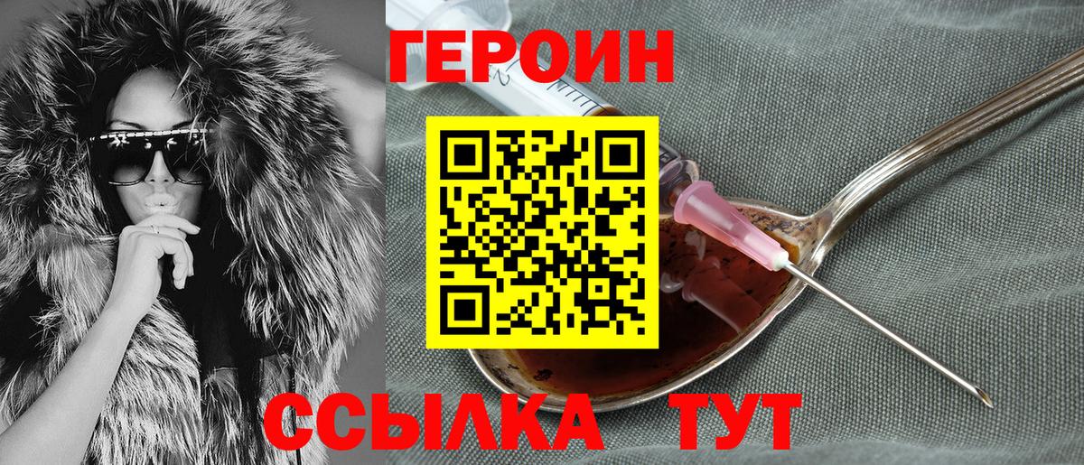 Медногорск  Героин афганец  Вход с VPN 