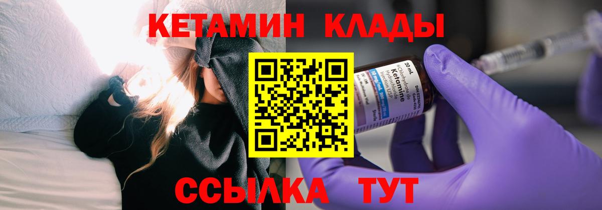 Кетамин ketamine Медногорск