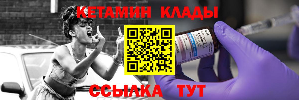 КЕТАМИН ketamine  Вход с VPN  Медногорск  Кетамин VHQ 
