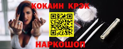 мяу мяу кристалл Железногорск