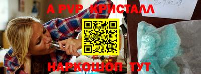 ALPHA-PVP Дубна