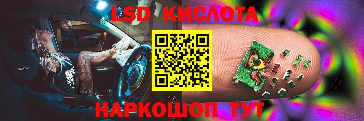 ЛСД экстази кислота Медногорск