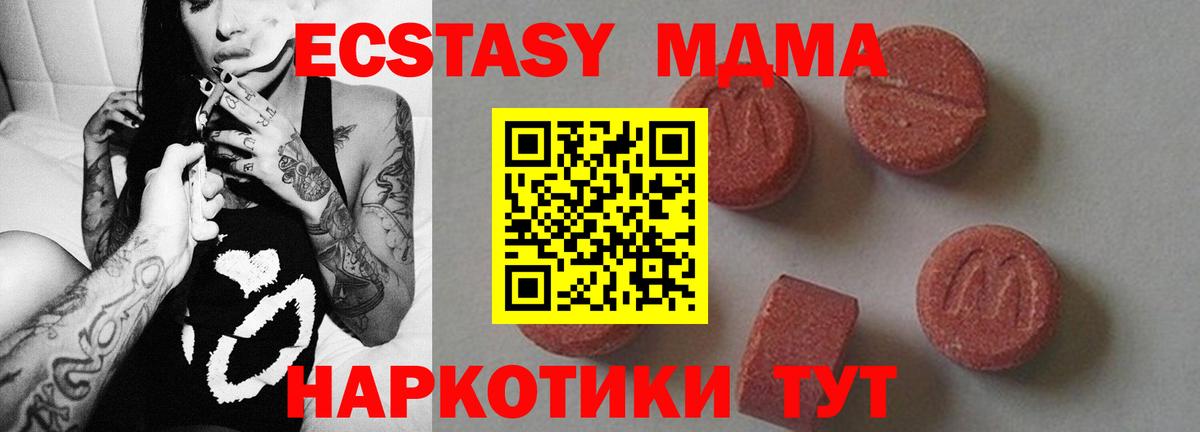 Медногорск  MDMA Molly  МДМА  MDMA crystal  Вход с VPN 