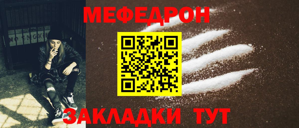 Меф мяу мяу Медногорск