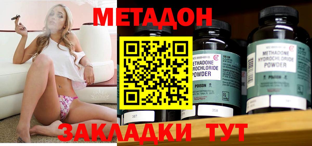 Медногорск  Метадон methadone  Вход с VPN 