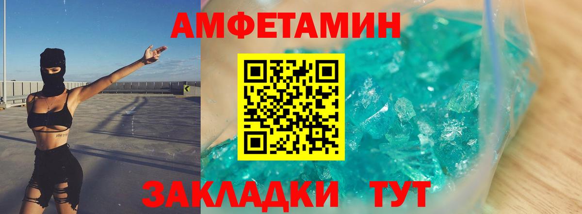 МЕТАМФЕТАМИН кристалл  Вход с VPN  Медногорск  МЕТАМФЕТАМИН кристалл 