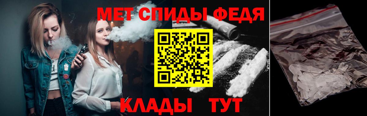Первитин Methamphetamine Медногорск