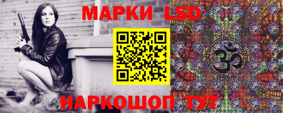 Наркотические марки 1500мкг Медногорск