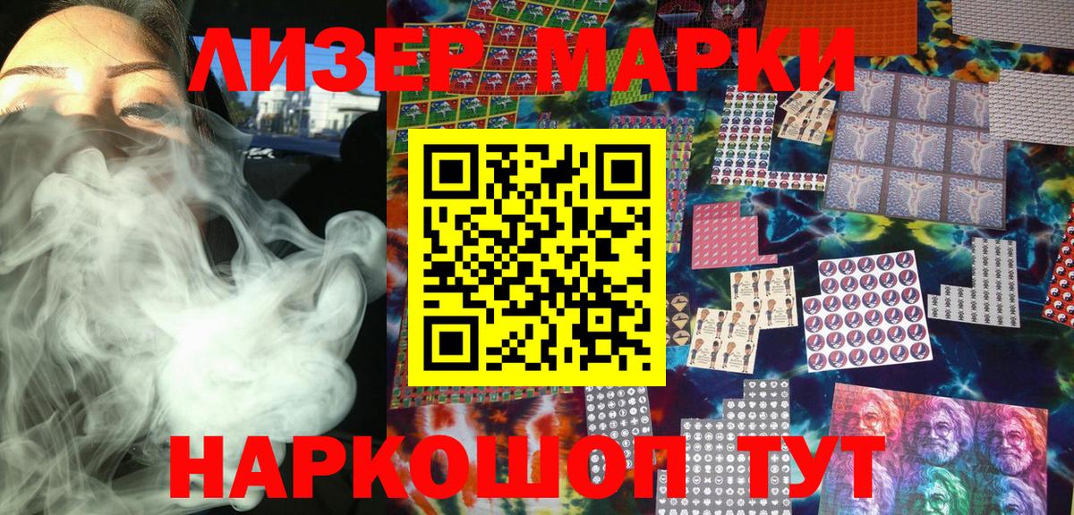 Медногорск  Марки NBOMe 1,5мг  Вход с VPN 