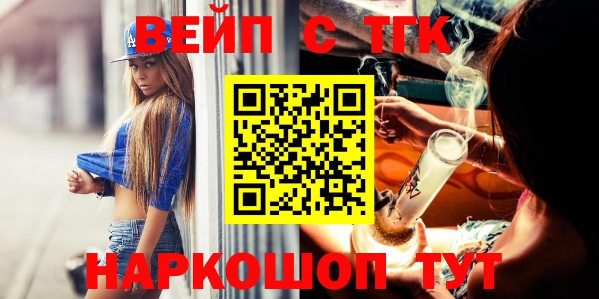 Дистиллят ТГК вейп Медногорск