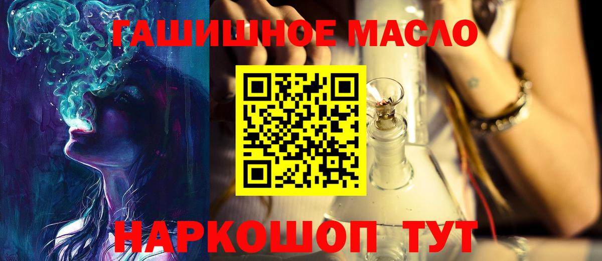 ТГК концентрат  Вход с VPN  Медногорск  Дистиллят ТГК вейп с тгк 